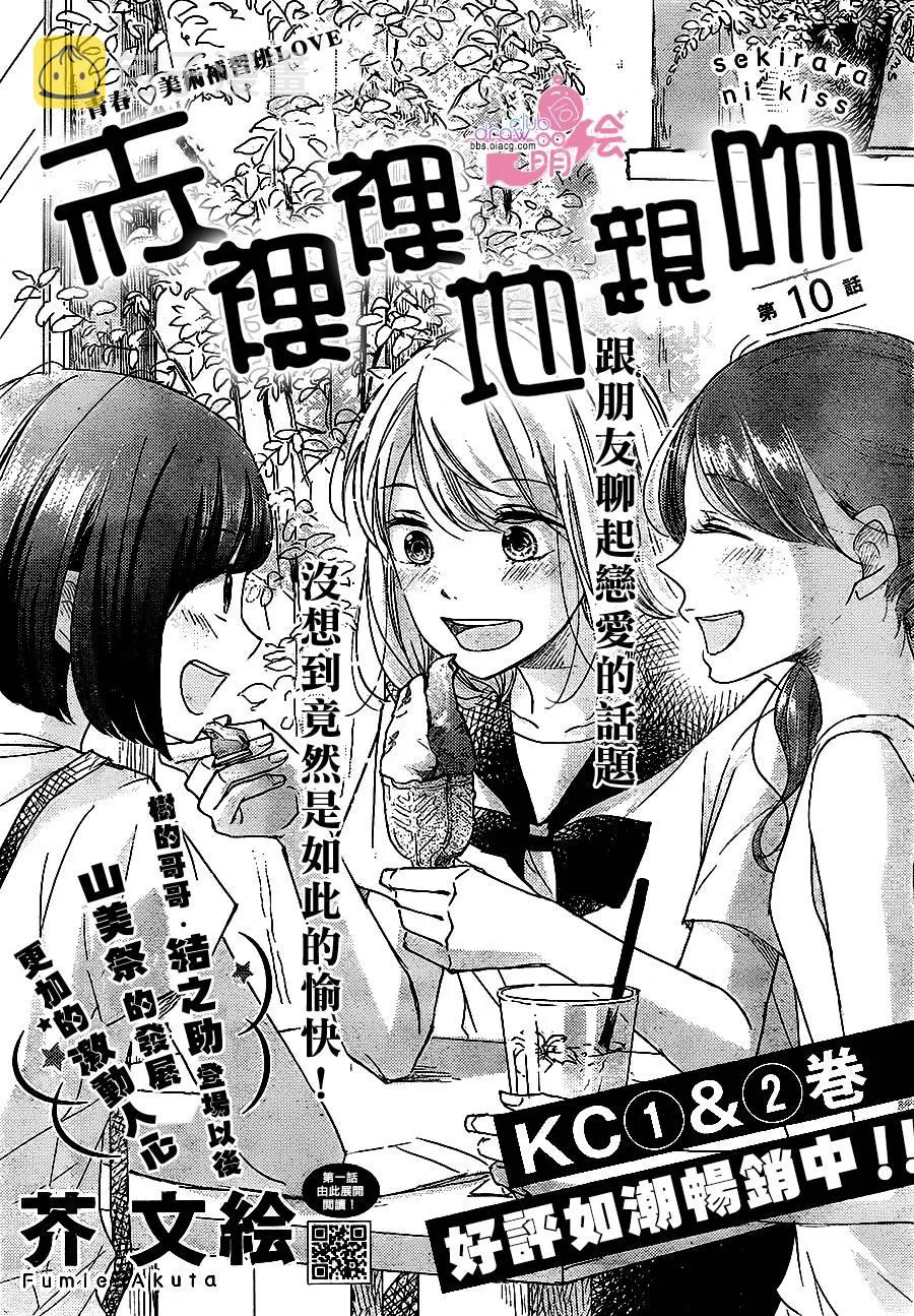 第10话 第2页