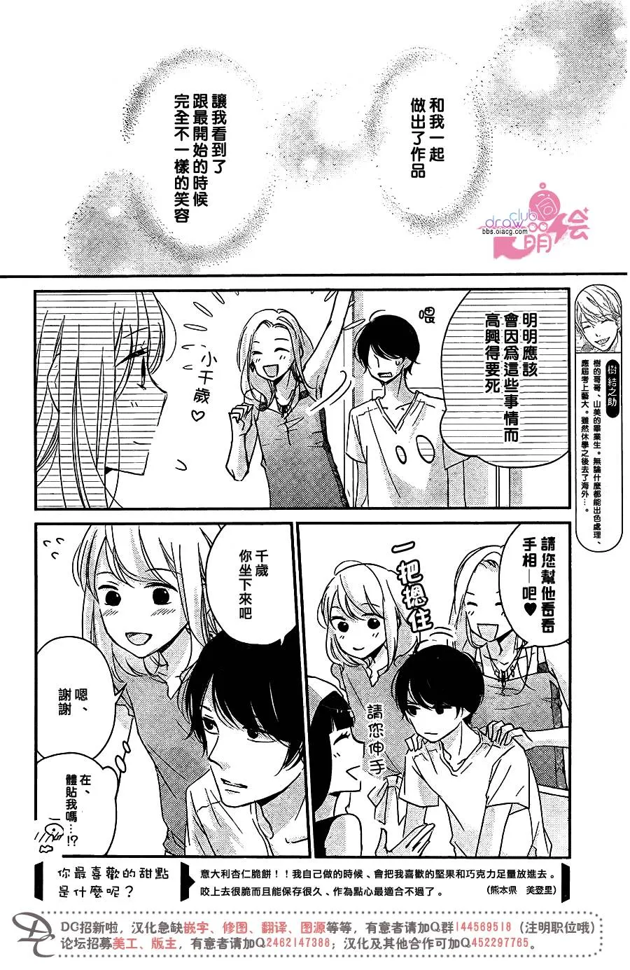 第10话 第5页