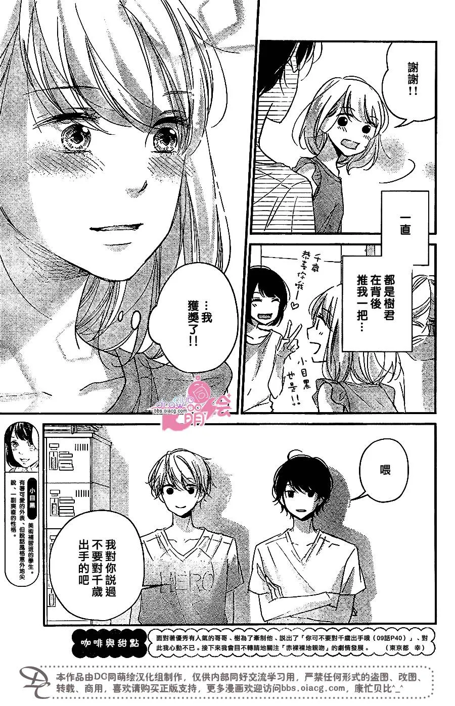 第10话 第12页