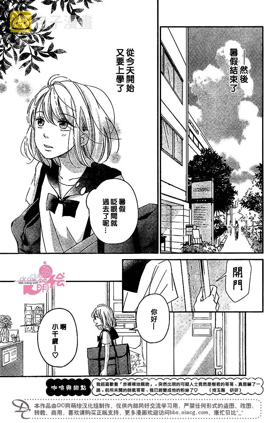第10话 第16页