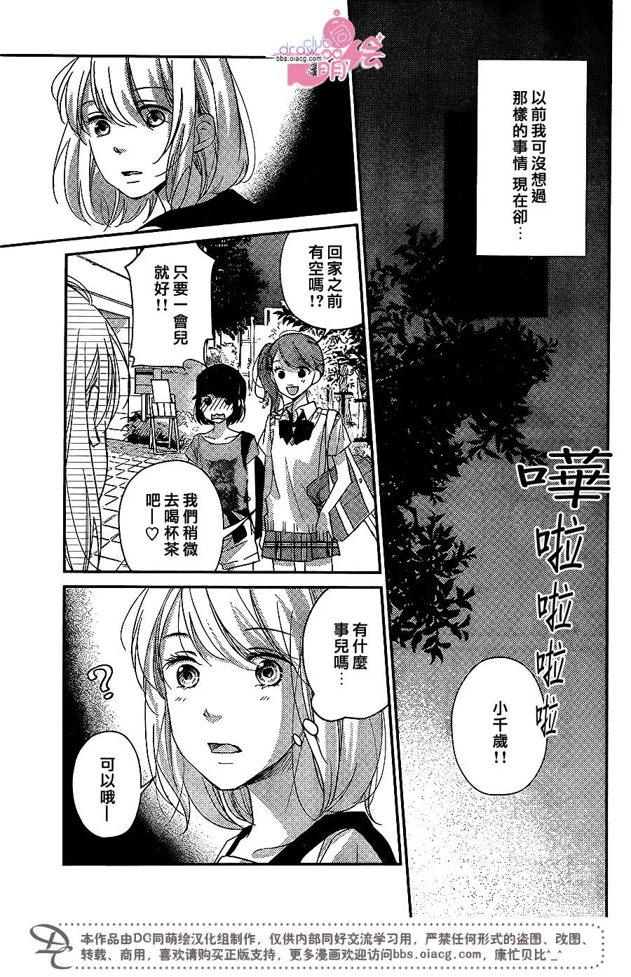 第10话 第24页