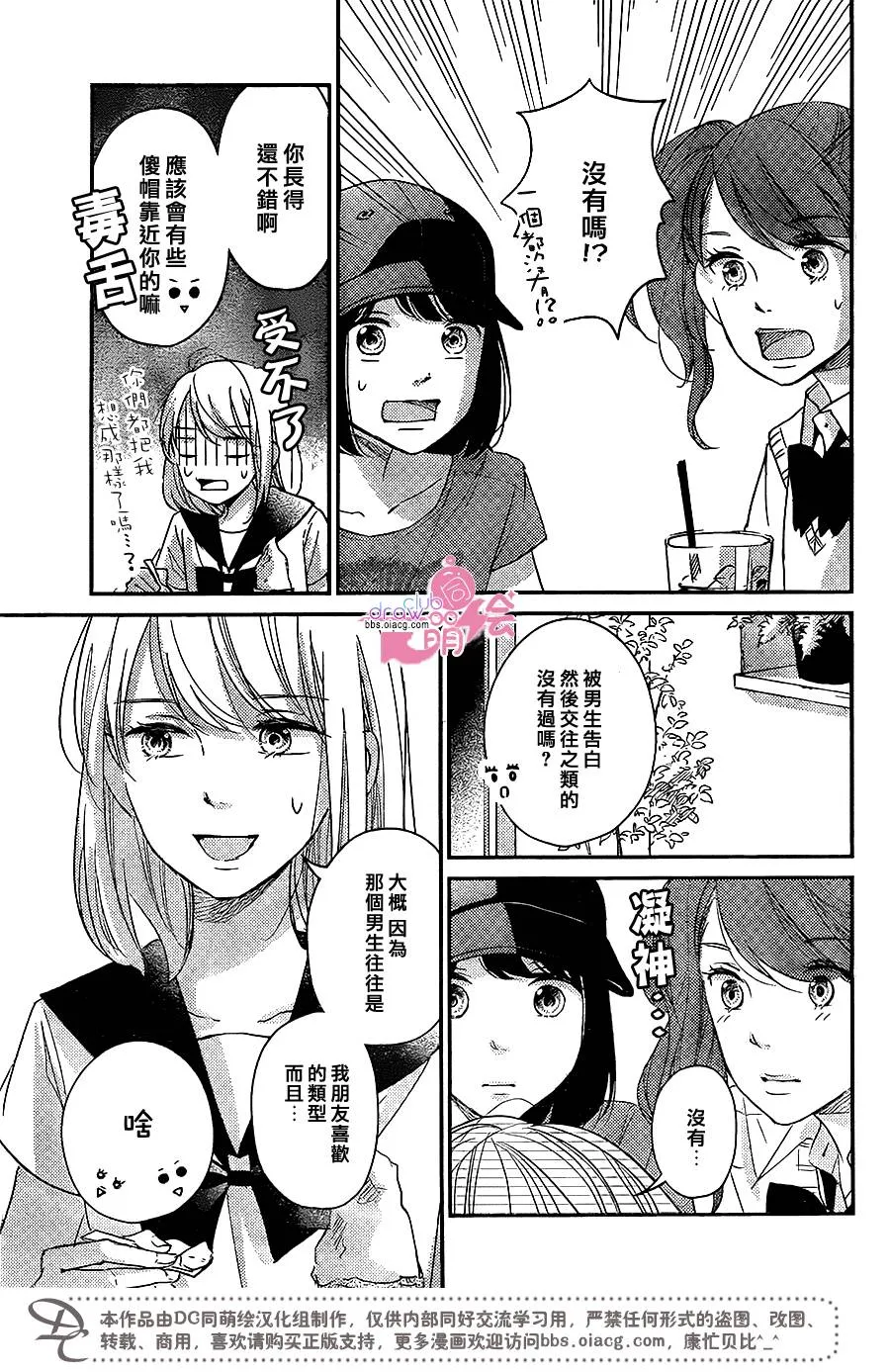 第10话 第26页