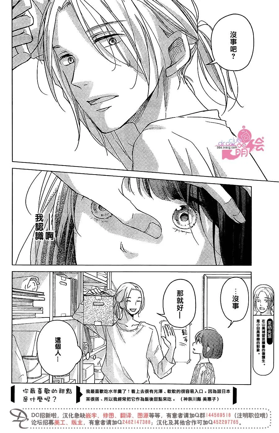 第10话 第33页