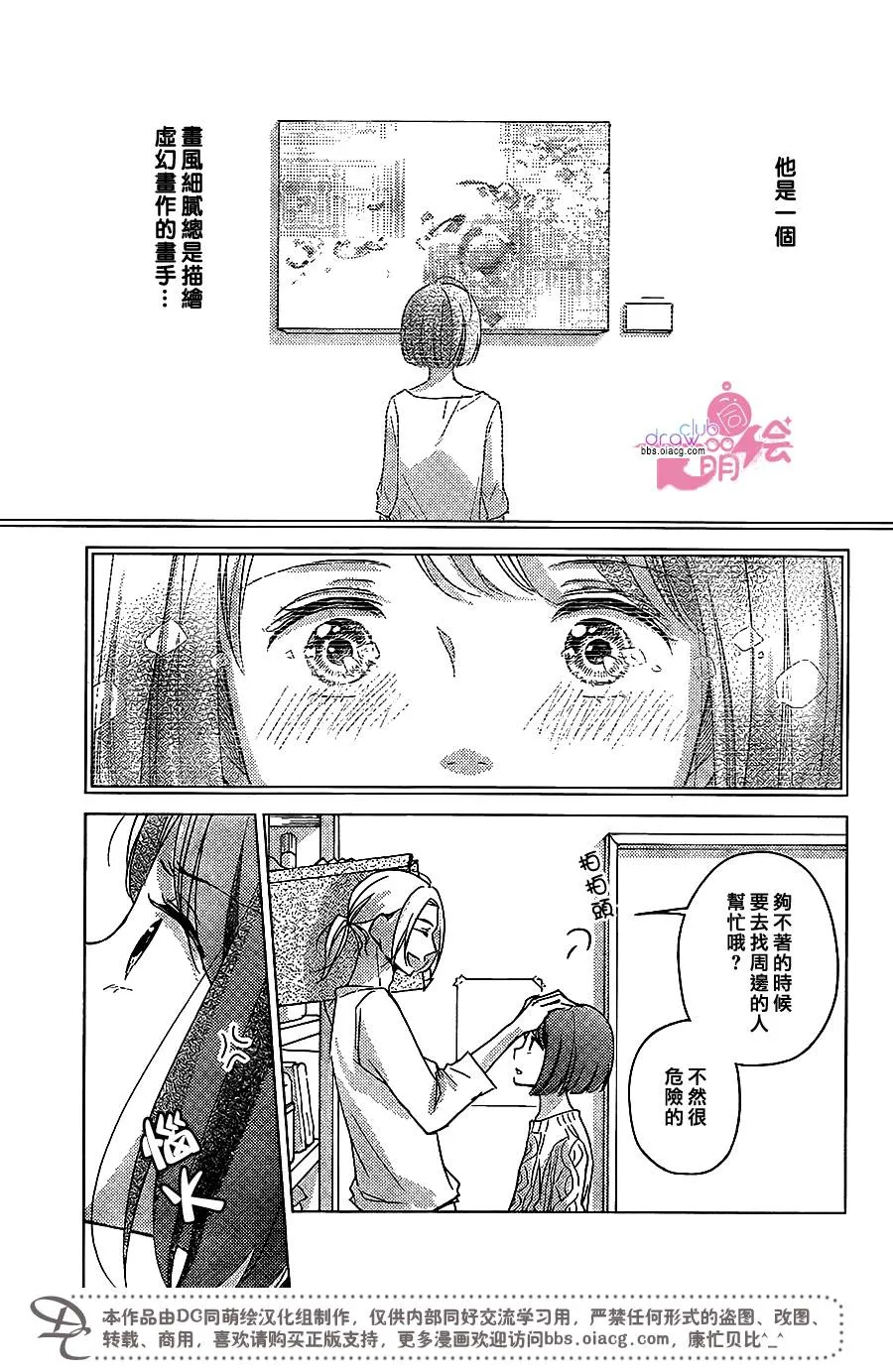 第10话 第34页