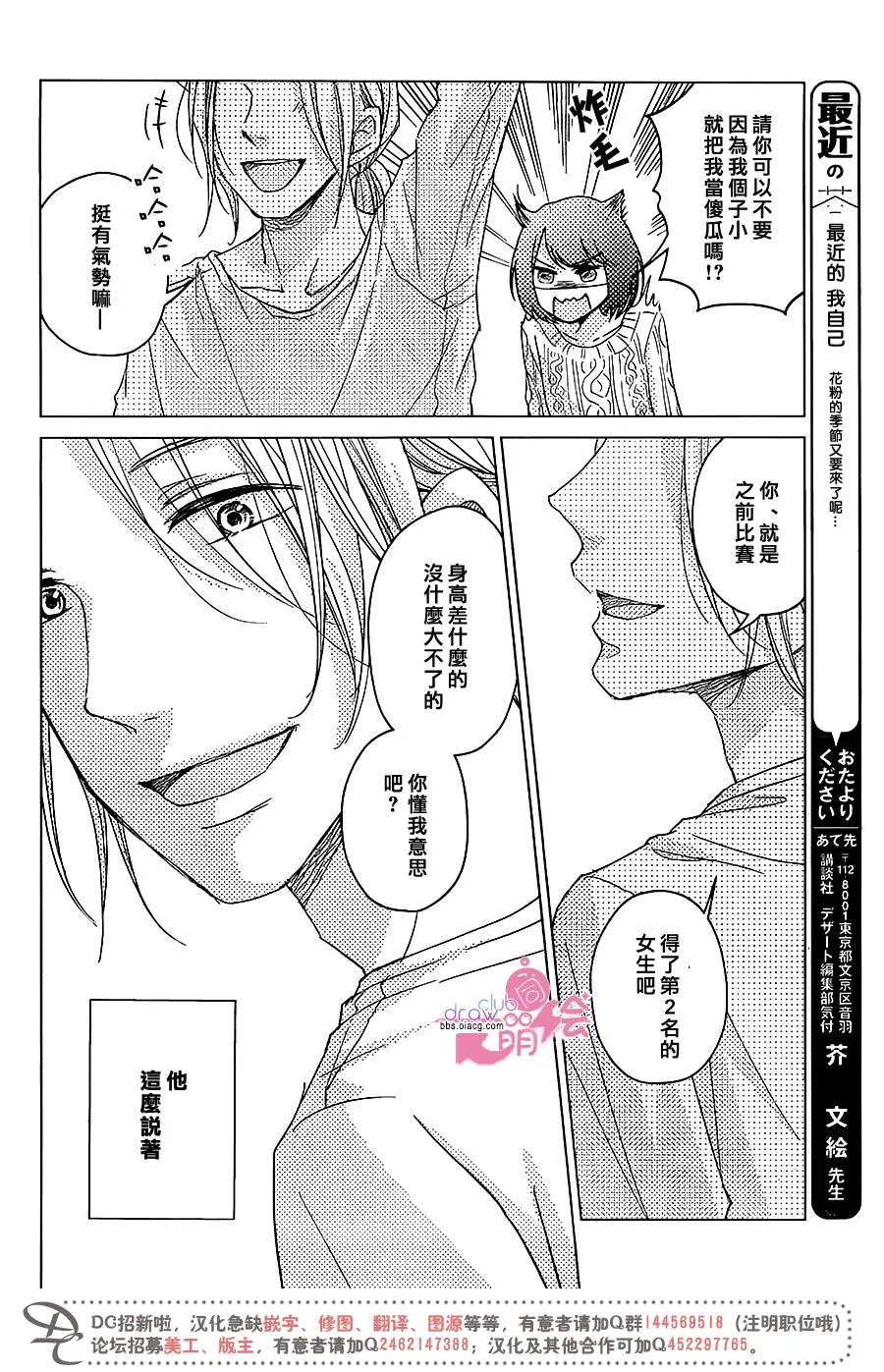 第10话 第35页