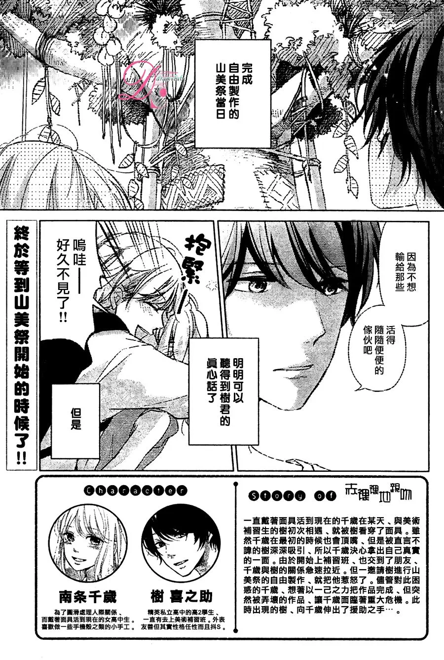 第09话 第3页