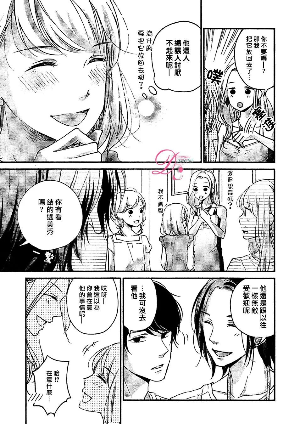 第09话 第25页