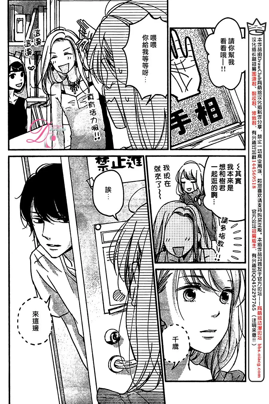 第09话 第28页