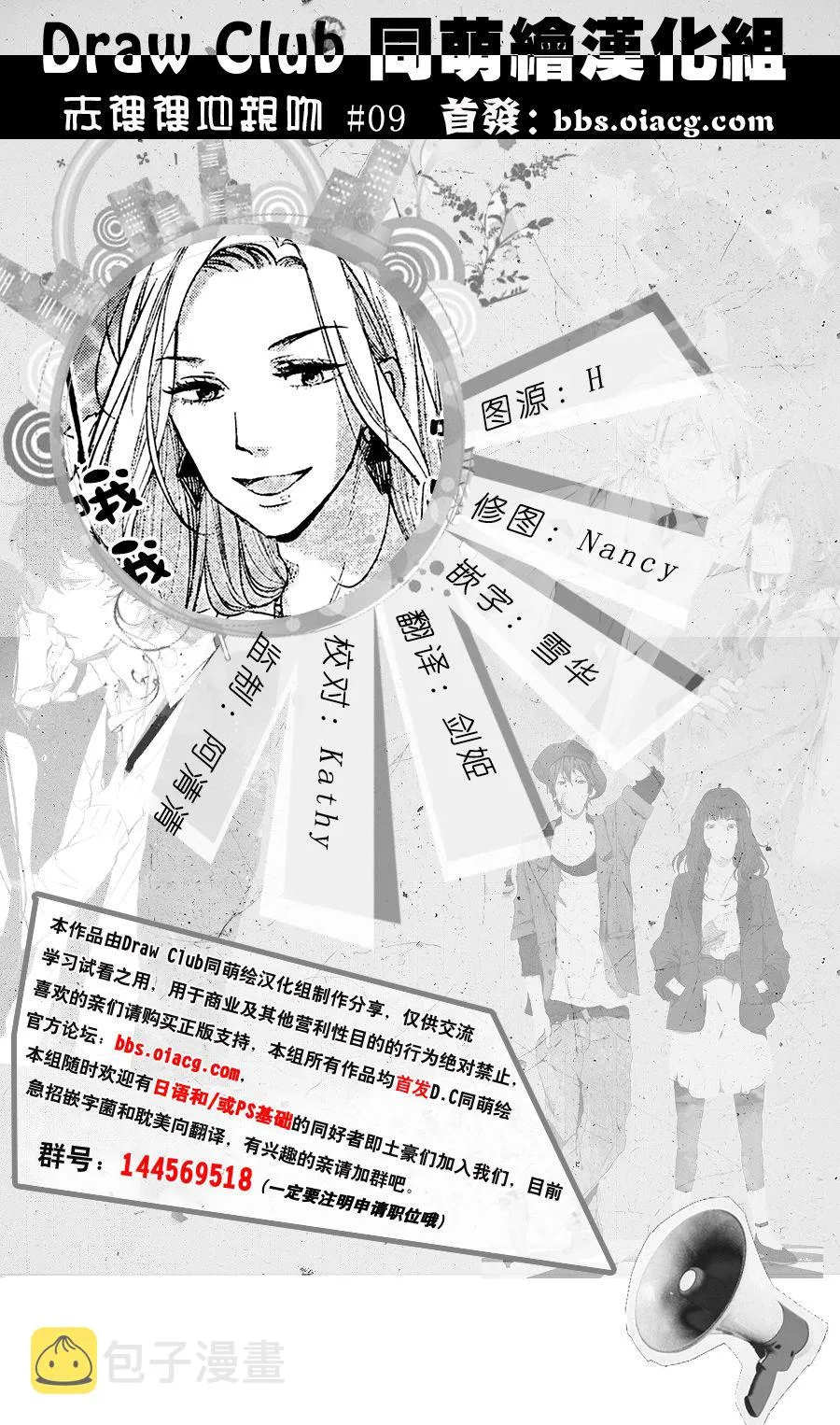 第09话 第40页