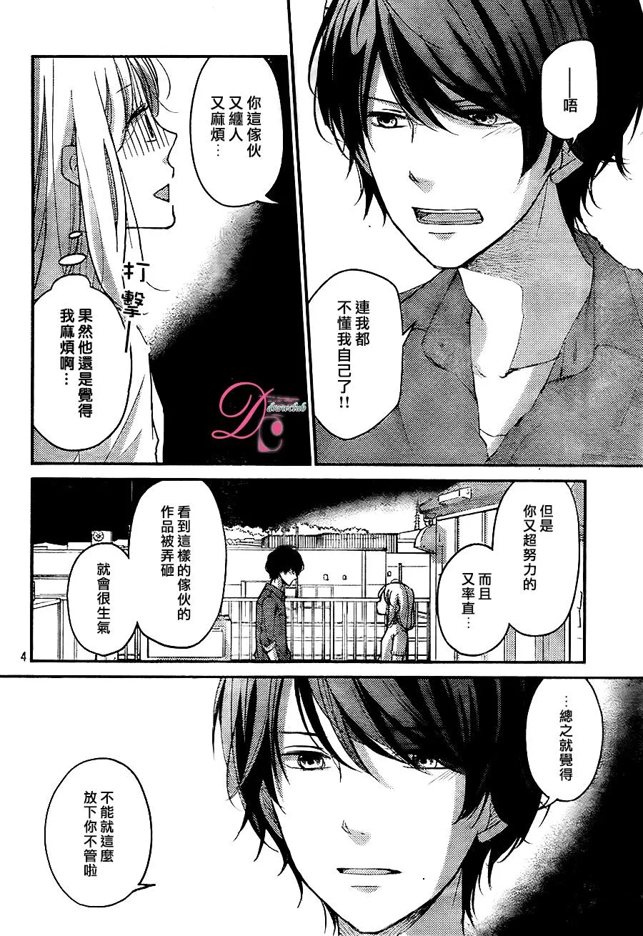 第08话 第5页