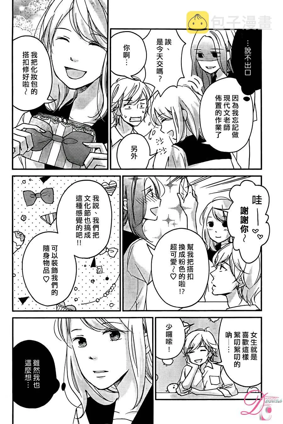 第06话 第19页