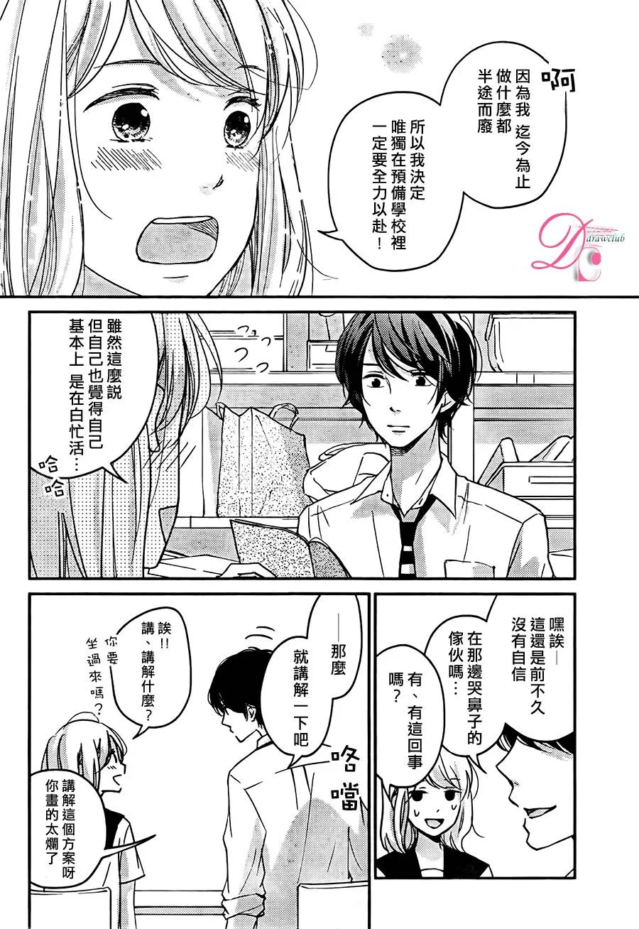 第06话 第23页