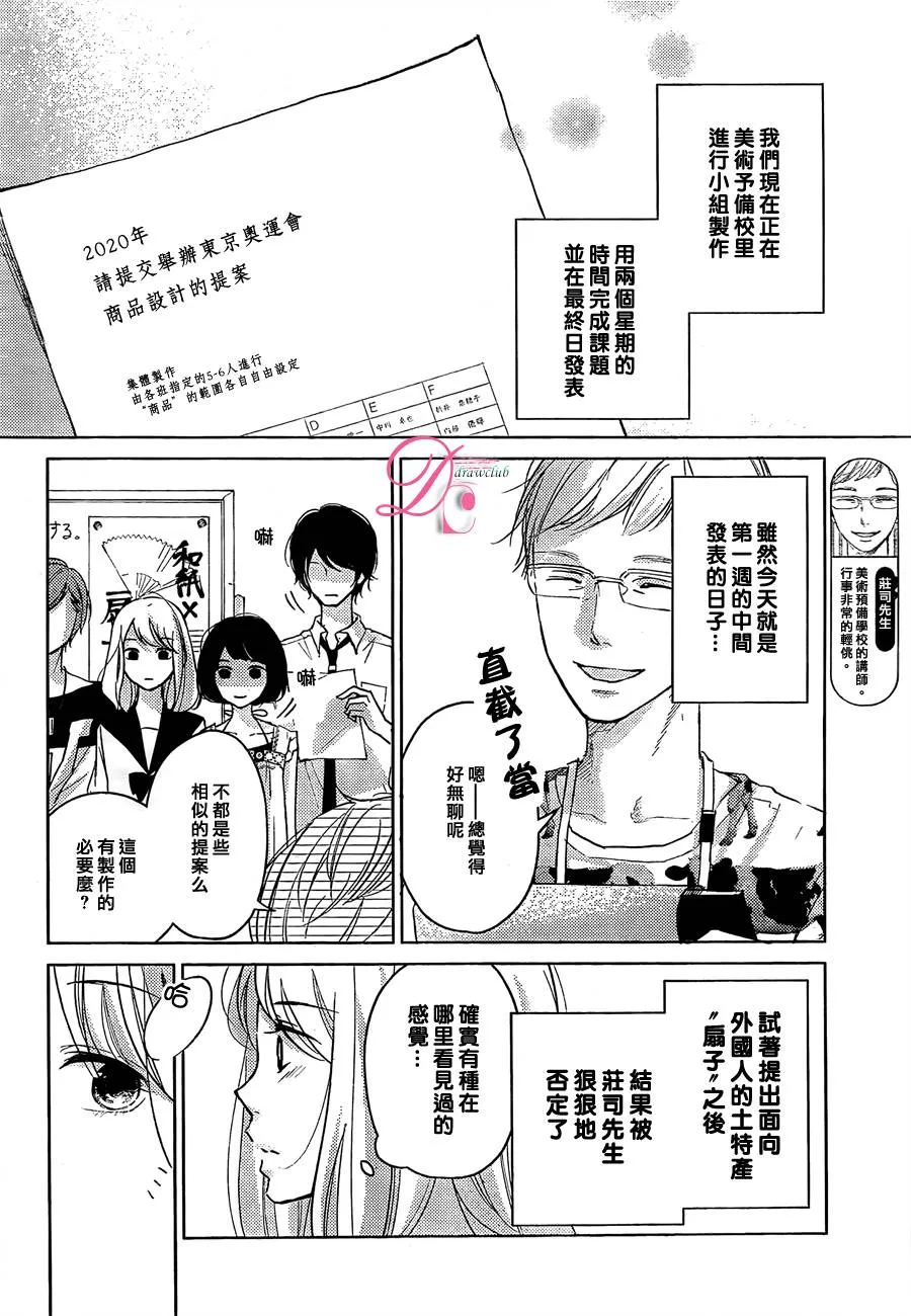 第04话 第7页