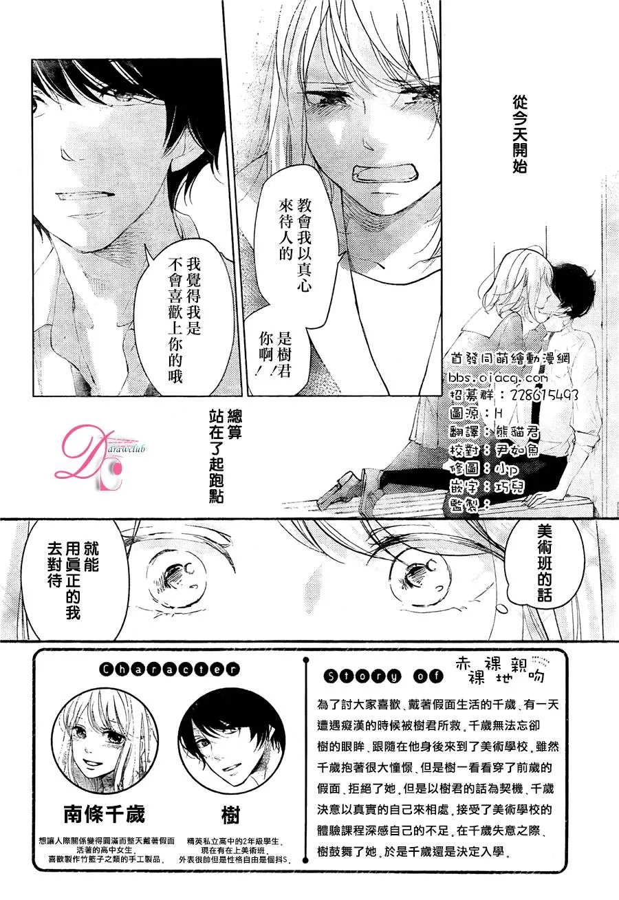 第03话 第2页