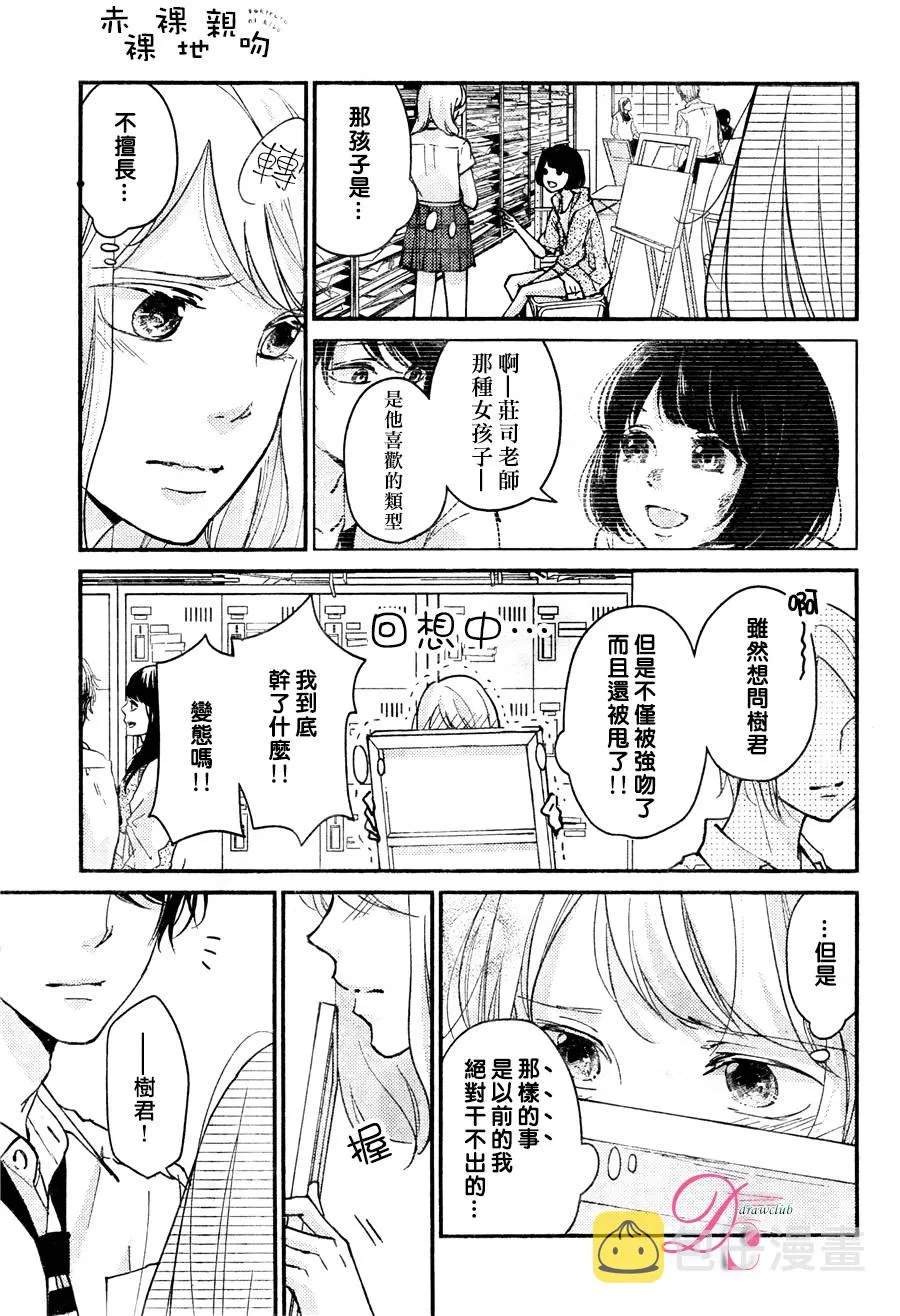 第03话 第5页