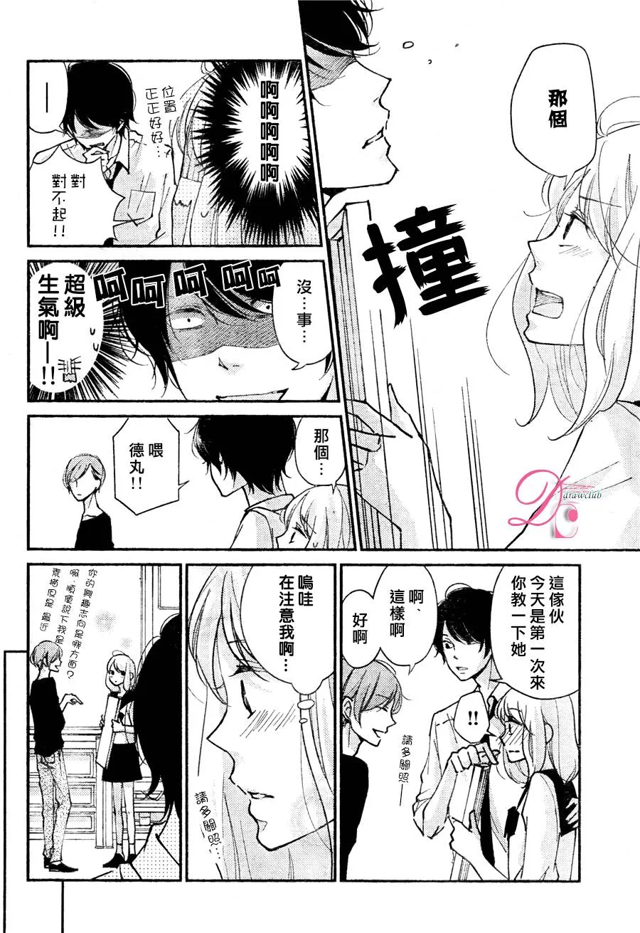 第03话 第6页