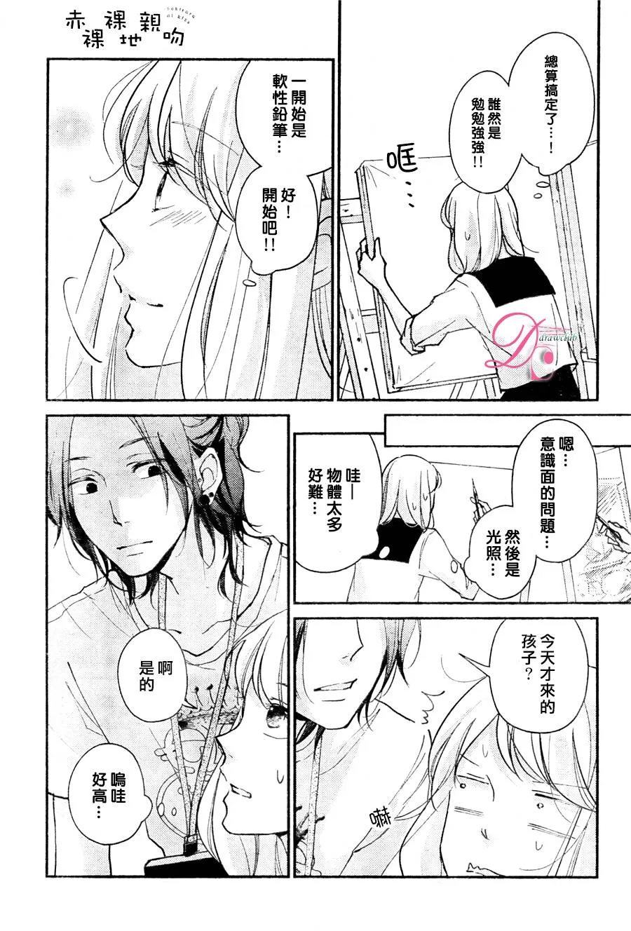 第03话 第7页