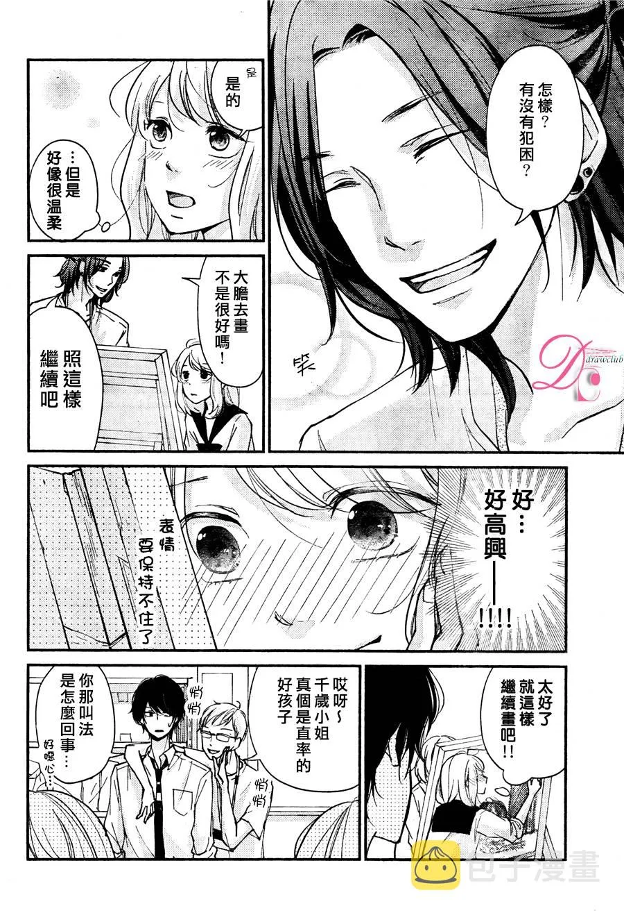 第03话 第8页