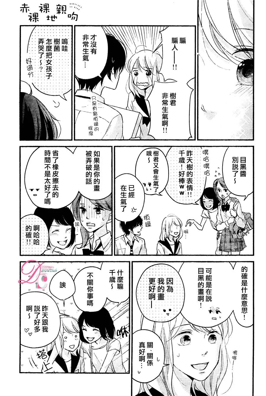第03话 第27页