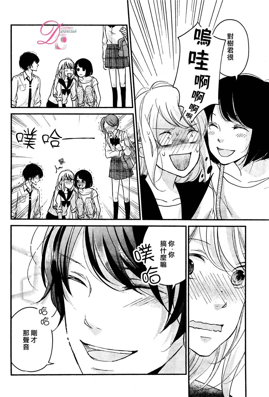 第03话 第28页