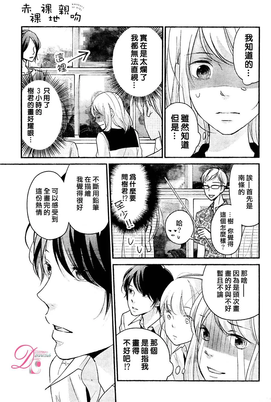 第03话 第31页