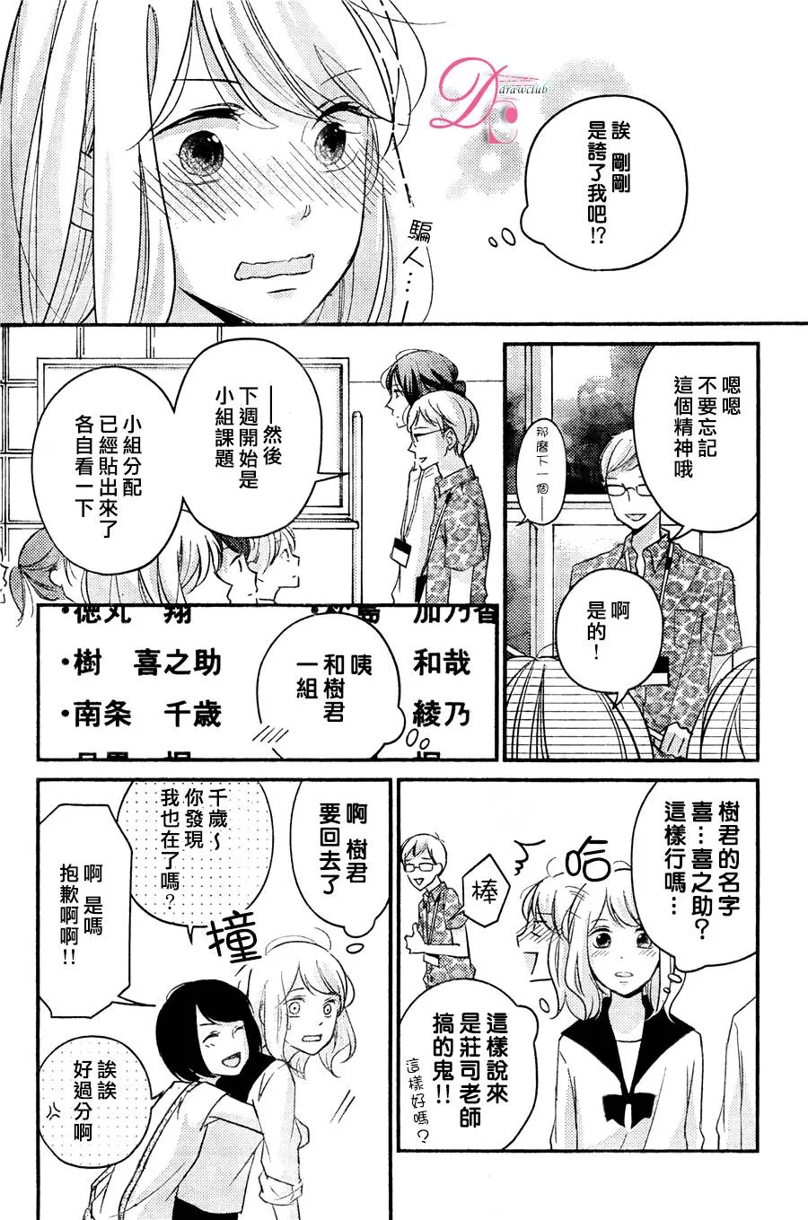 第03话 第32页