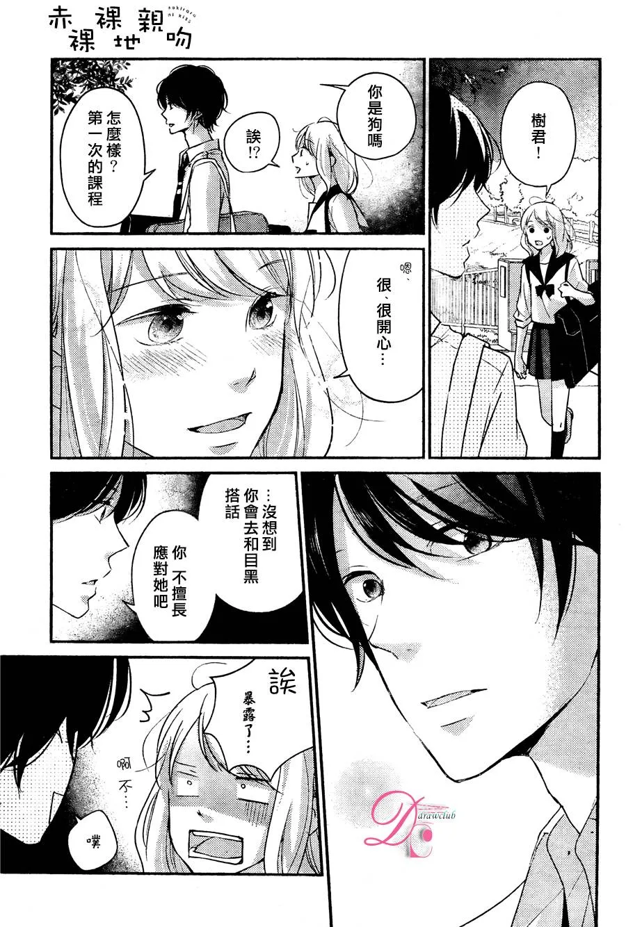 第03话 第33页