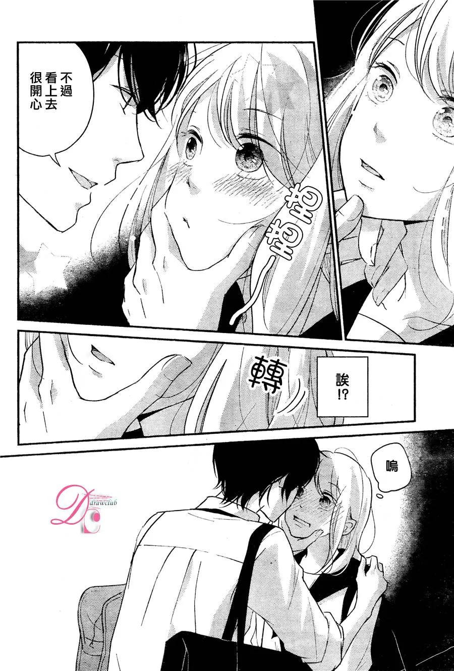 第03话 第34页