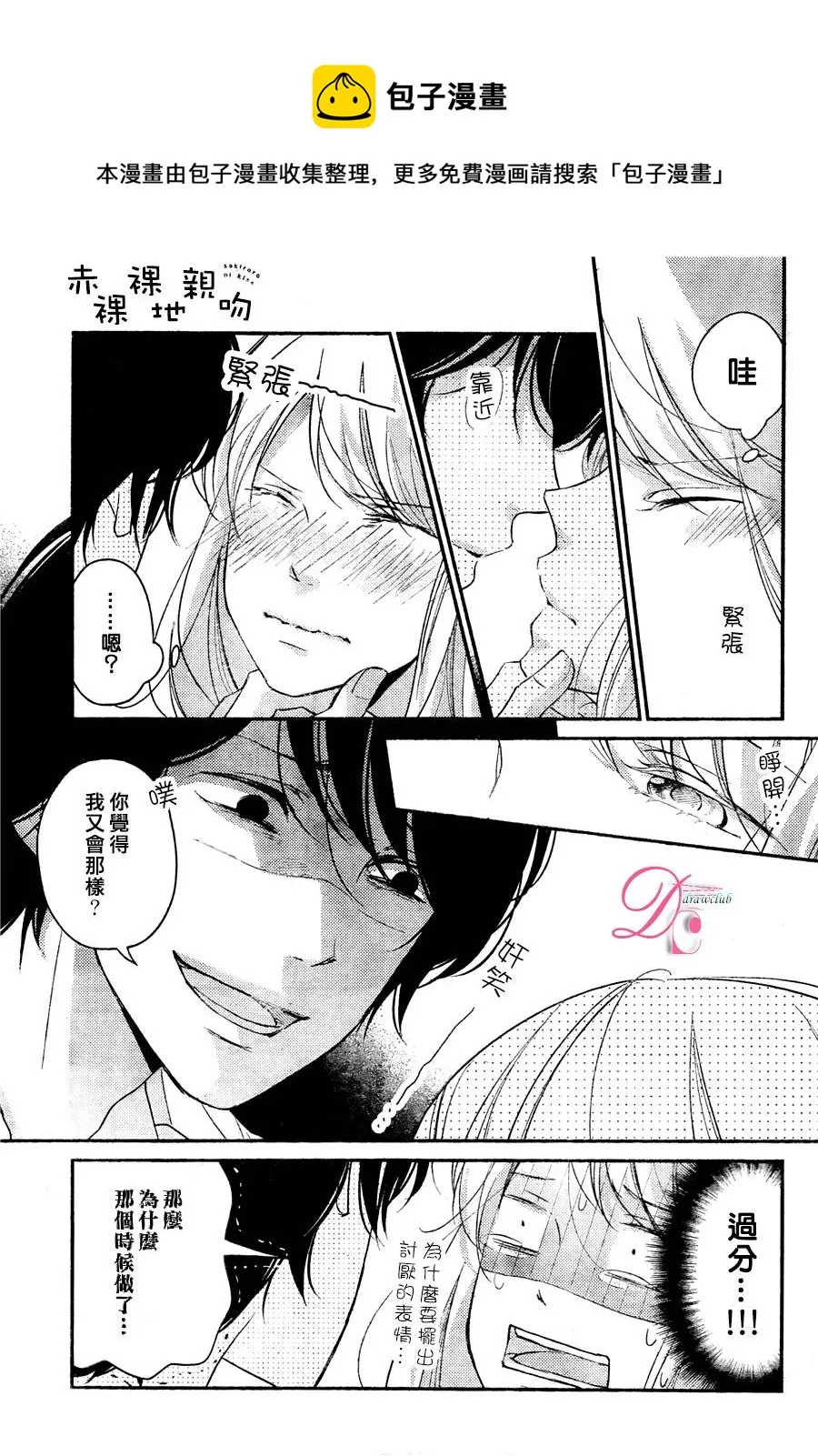 第03话 第35页