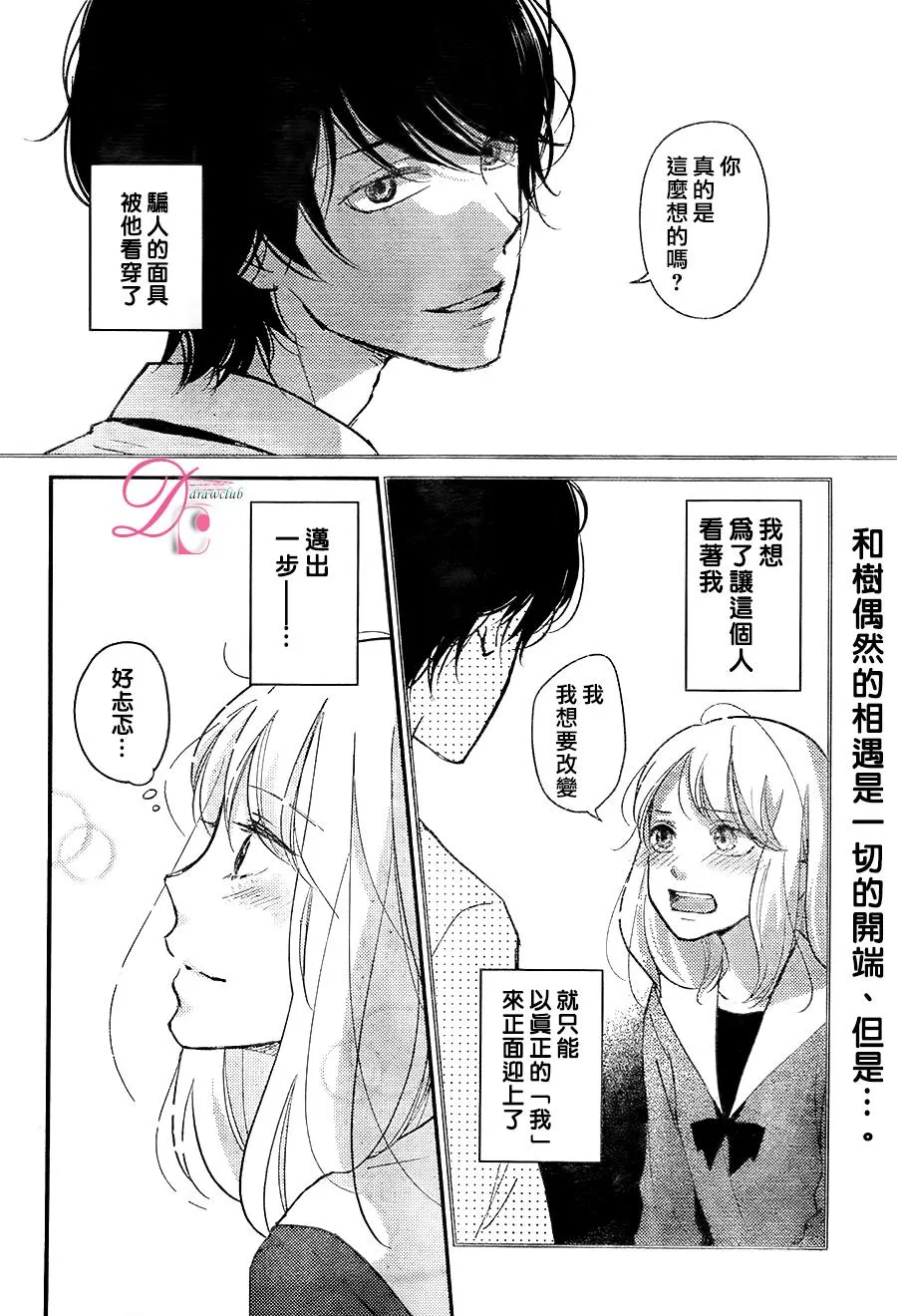 第02话 第2页