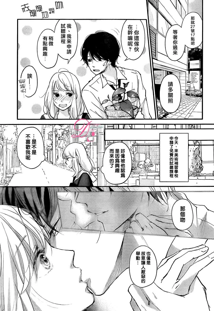 第02话 第3页