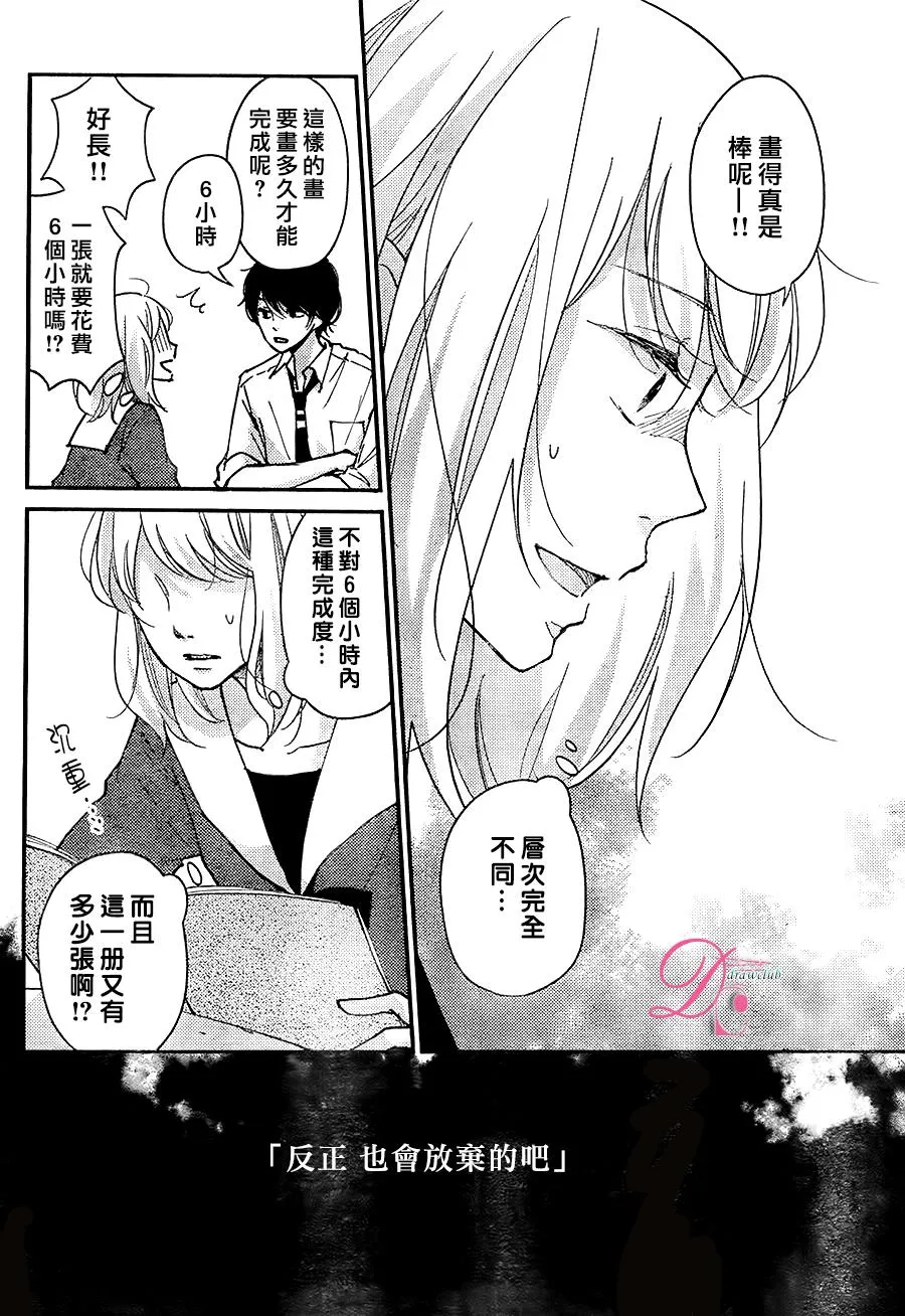 第02话 第16页