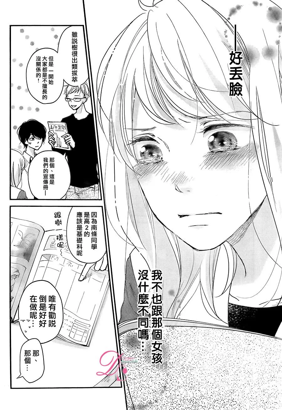 第02话 第18页