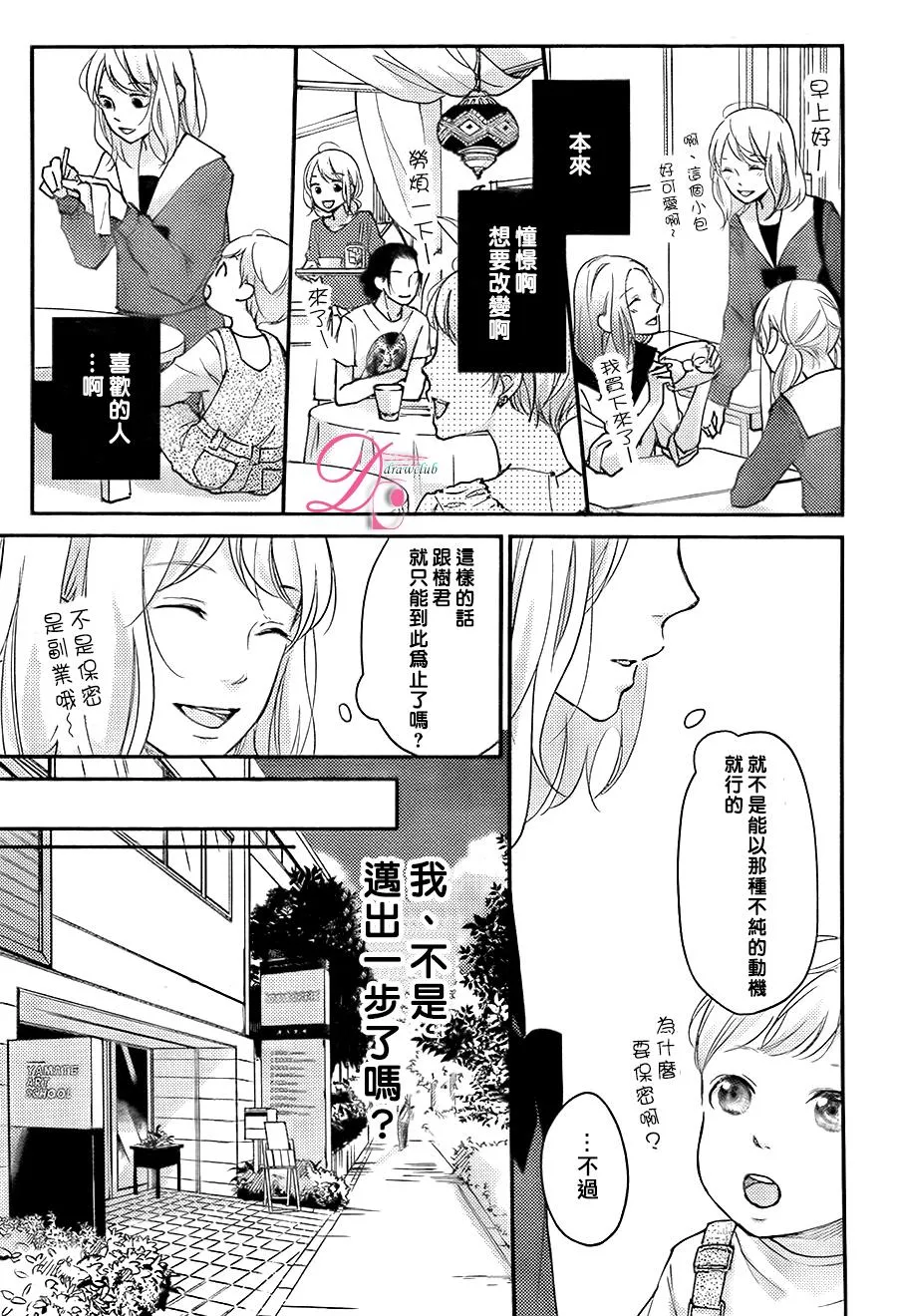 第02话 第20页