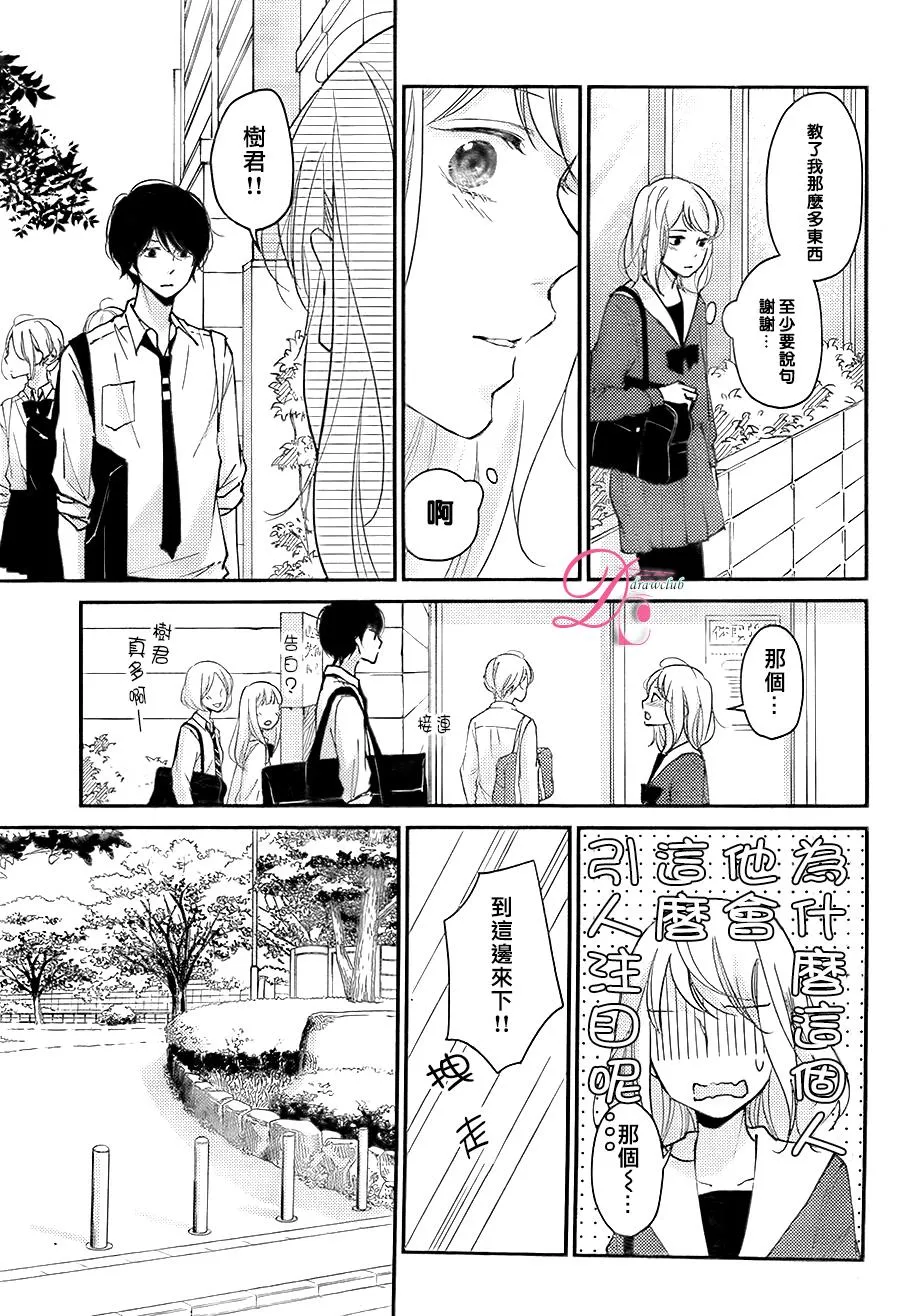 第02话 第21页