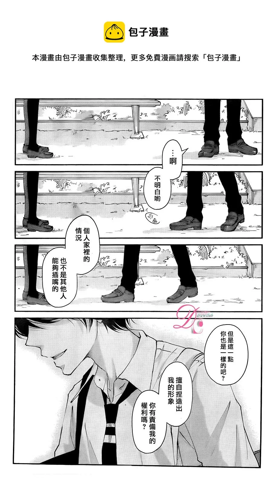 第02话 第25页
