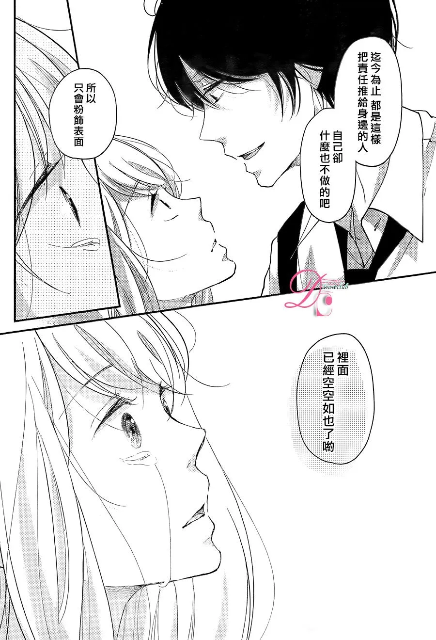 第02话 第26页