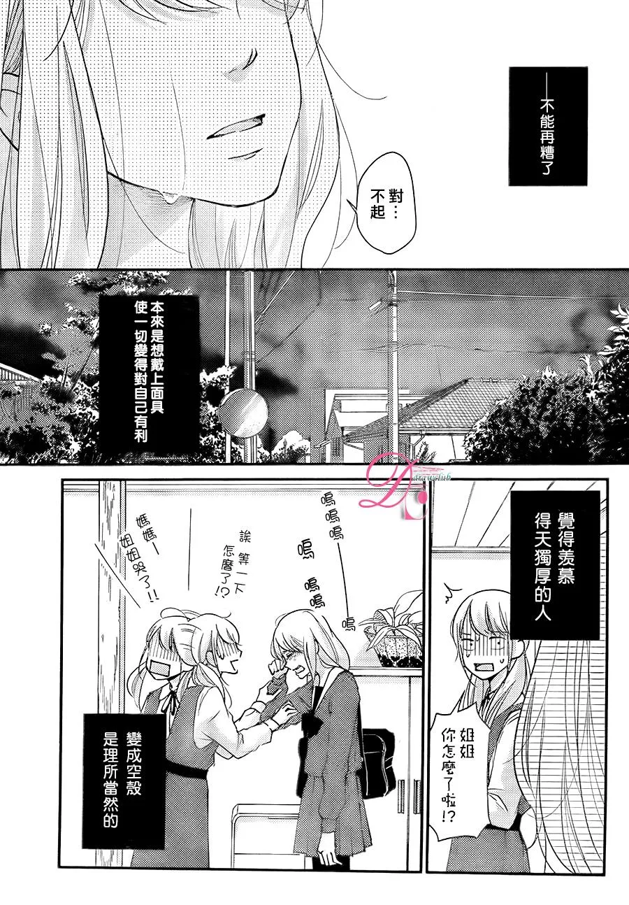 第02话 第27页
