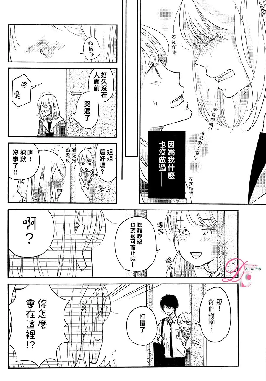 第02话 第28页