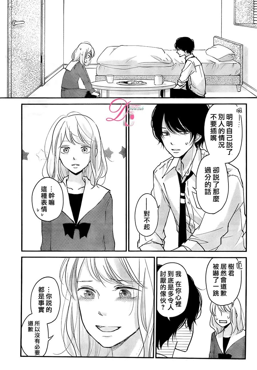 第02话 第29页