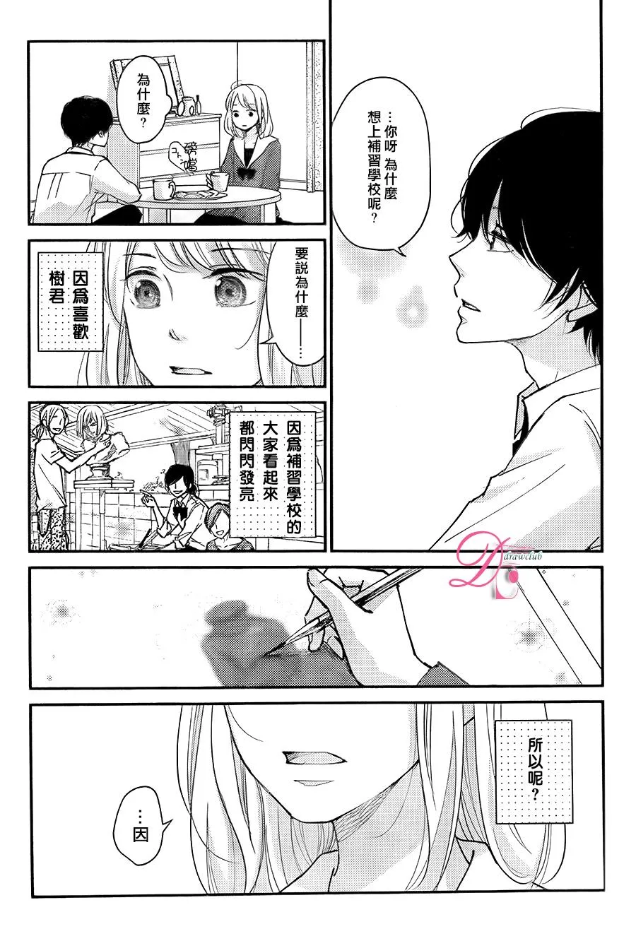 第02话 第30页