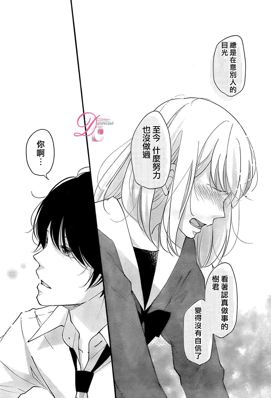 第02话 第33页