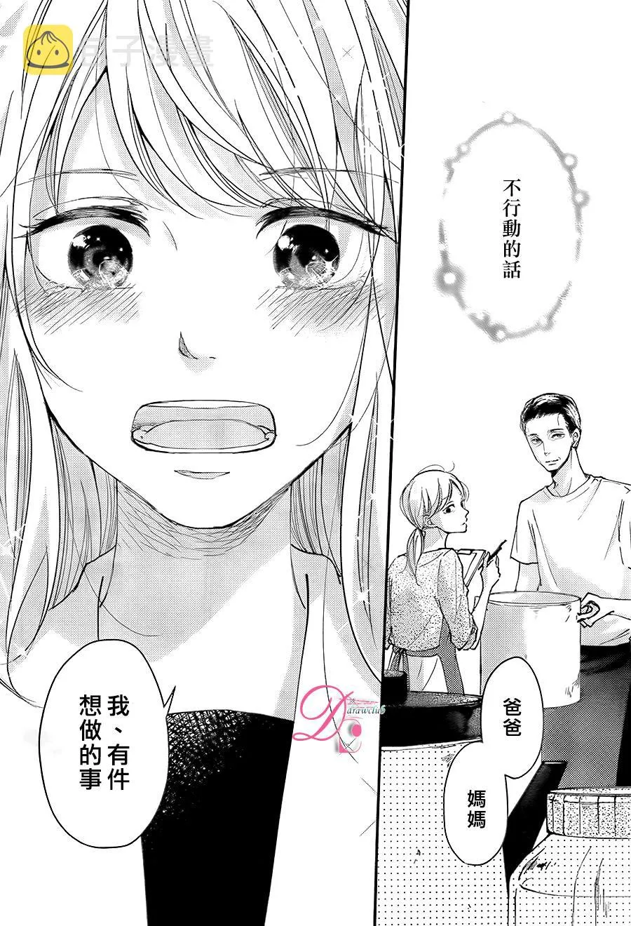第02话 第36页