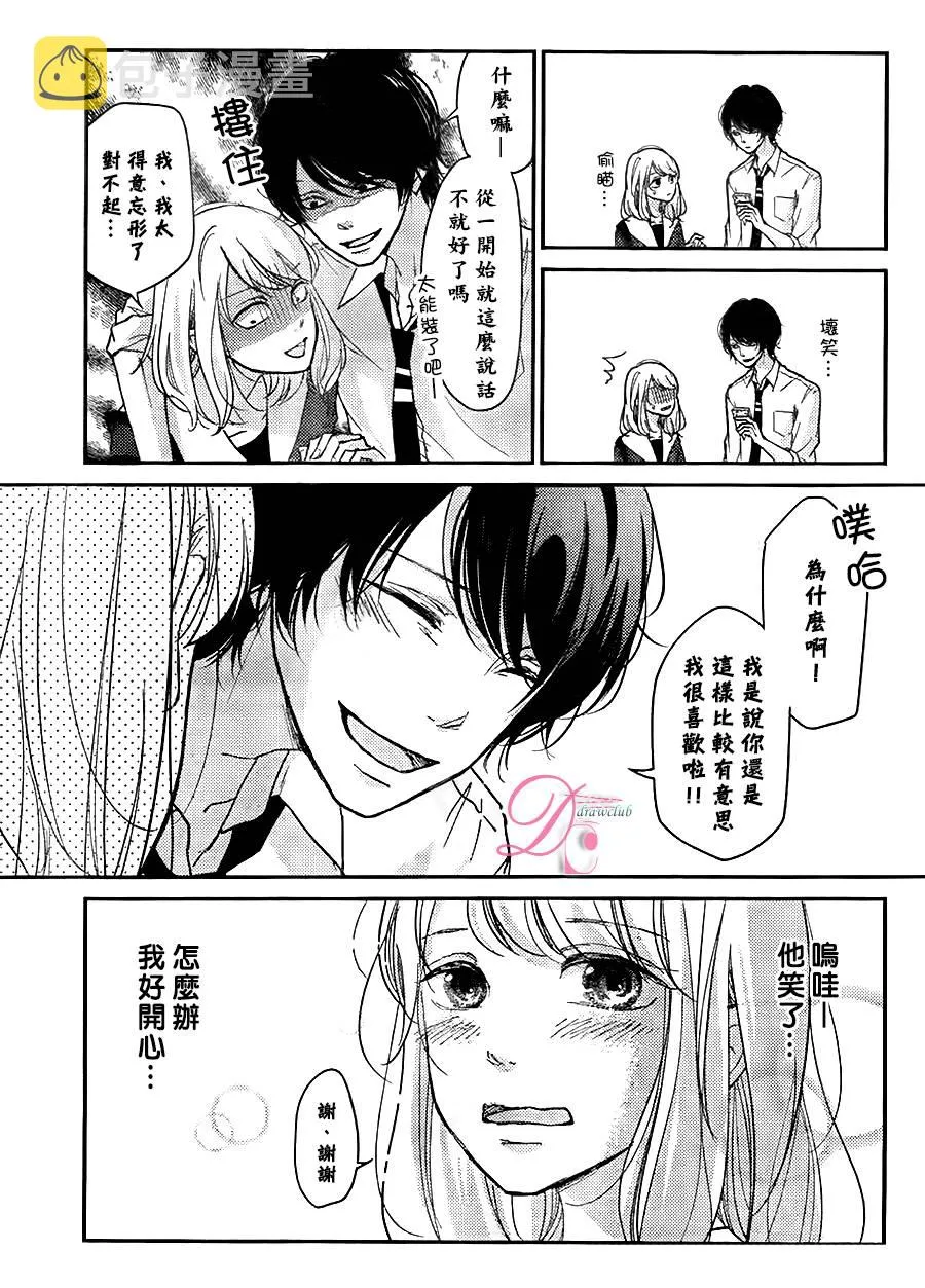 第01话 第27页