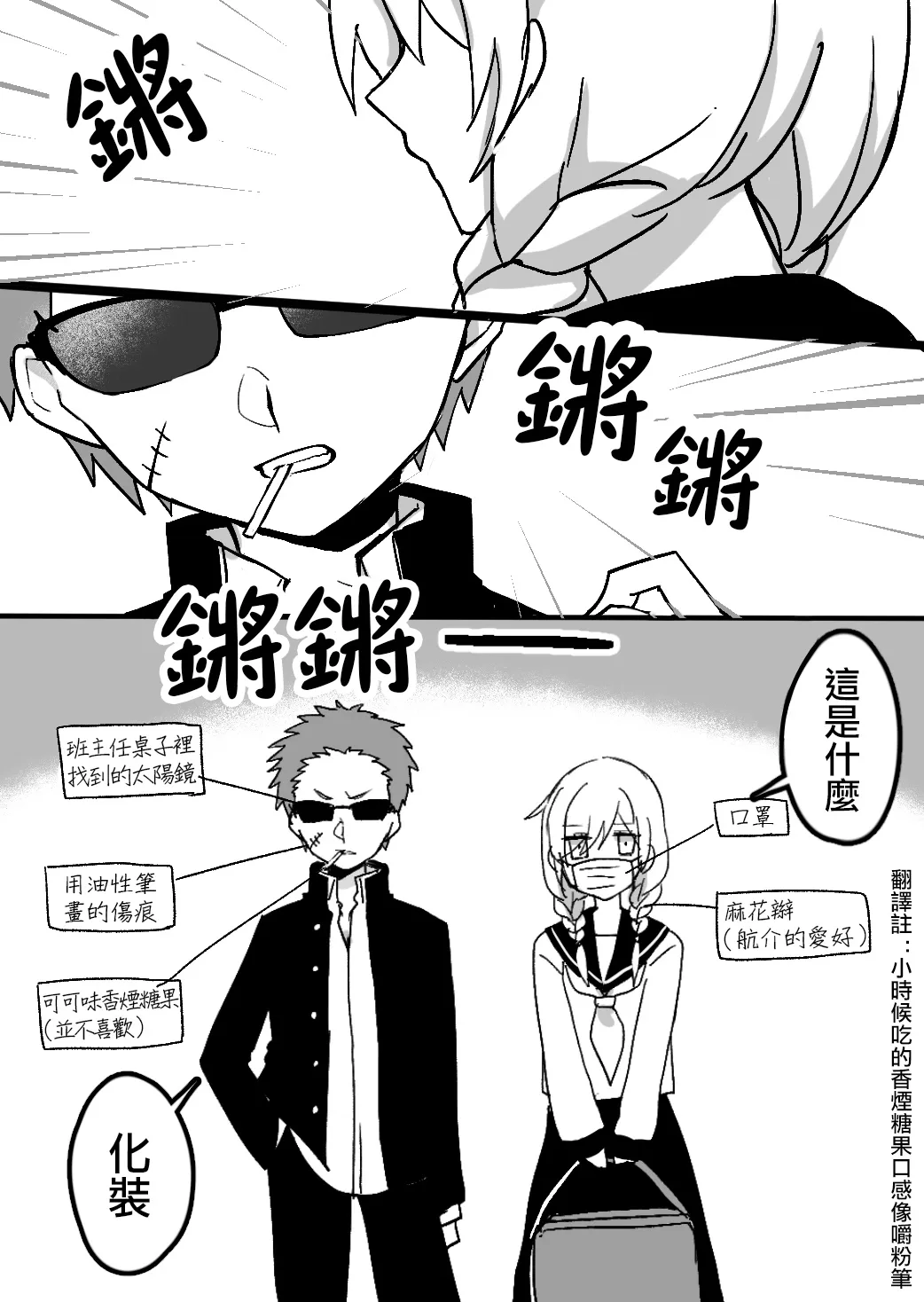 第07话 第1页