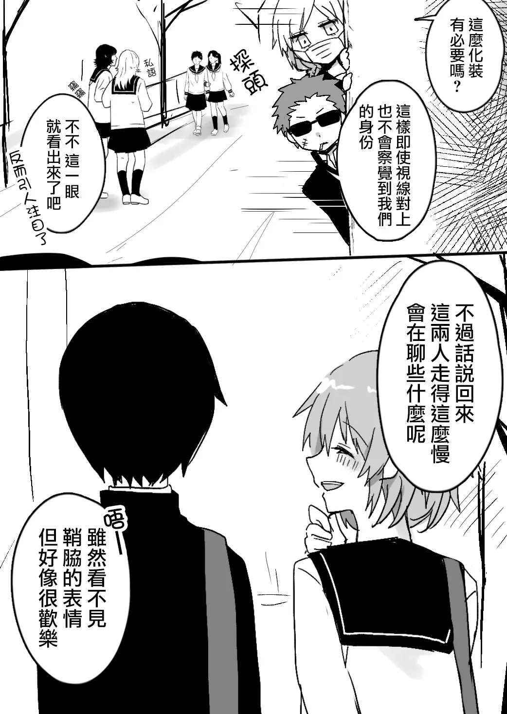 第07话 第2页