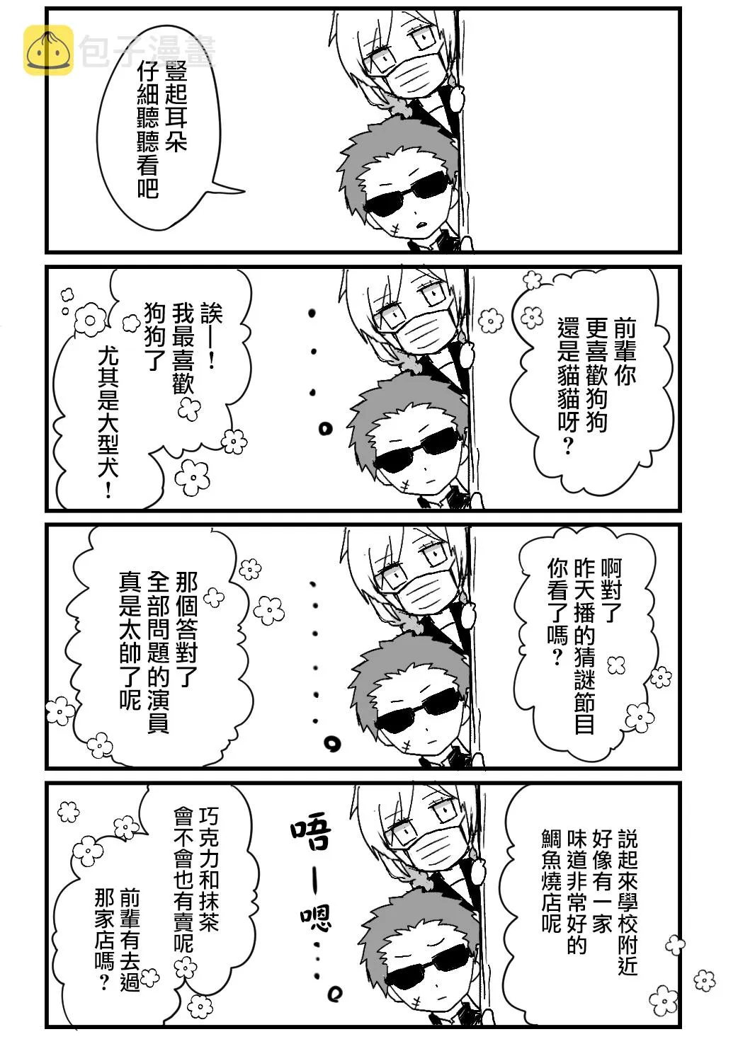 第07话 第3页