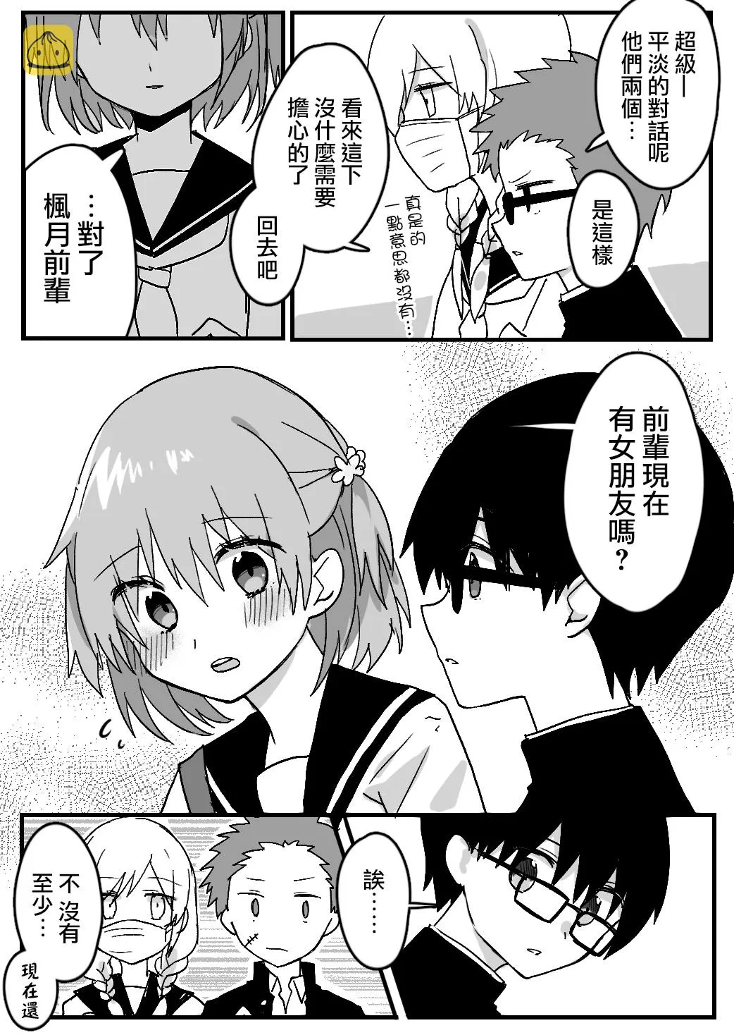 第07话 第4页