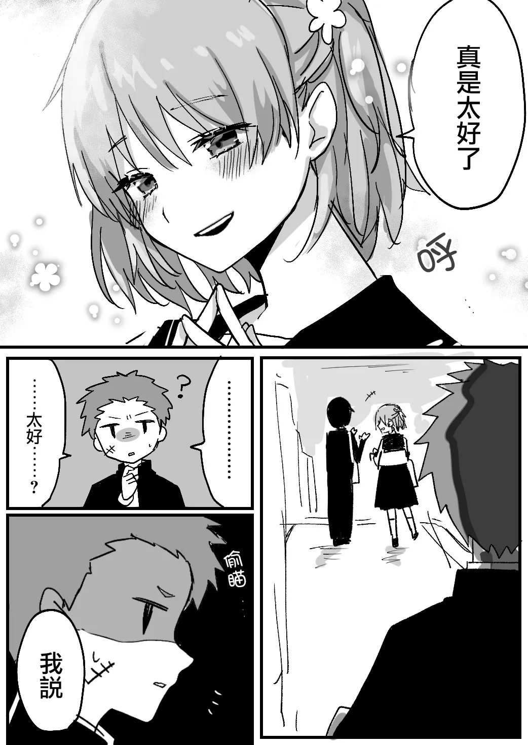 第07话 第5页