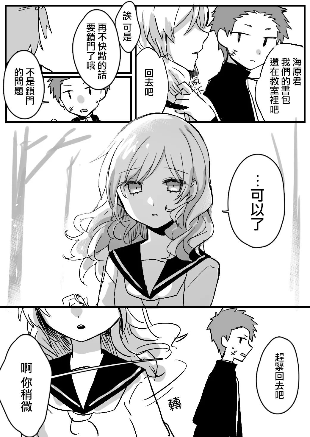 第07话 第6页